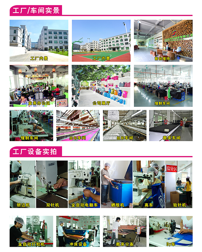 化妝包生產(chǎn)車間、化妝包生產(chǎn)流程